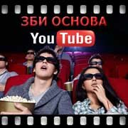 ЗБИ Основа-югр на YouTube